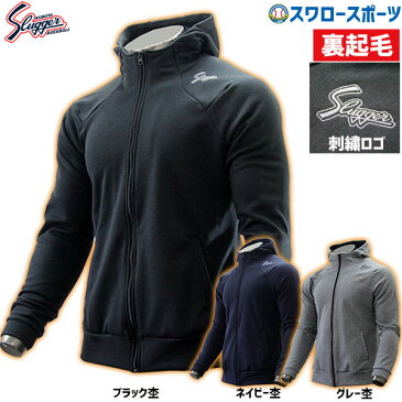 久保田スラッガー ウェア 起毛 スウェット ジャージ (上) OZ-SY02 ウェア ウエア ランニング ジョギング 運動 野球部 野球用品 スワロースポーツ