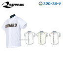 20%OFF レワード ユニフォーム ハードシャツ 立衿フロントオープン Yシェイプカット HS-44 野球用品 スワロースポーツ