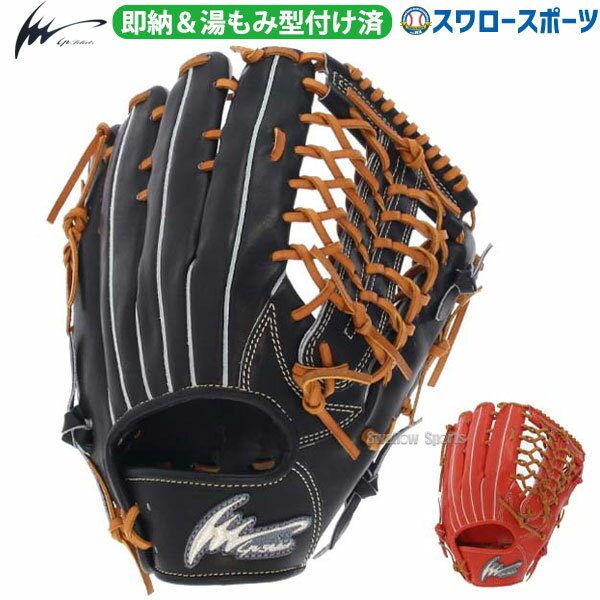 アイピーセレクト グラブ 野球 硬式グローブ 高校野球対応 ステアレザー ラピド 外野用 外野手用 高校野球 日本製 湯もみ型付け済 Ip.003-EcKZ Ip Select 硬式用 硬式野球 野球用品 スワロースポーツ