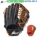 ＼25日(木)全品ポイント10倍／ アイピーセレクト グラブ 野球 硬式グローブ 高校野球対応 ステアレザー ラピド 外野用 外野手用 高校野球 日本製 湯もみ型付け済 Ip.003-EcKZ Ip Select 硬式用 硬式野球 野球用品 スワロースポーツ