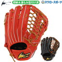 アイピーセレクト グラブ 15 OFF 野球 硬式グローブ 高校野球対応 外野用 外野手用 高校野球 キップレザー ラピド 右投 左投 湯もみ型付け済 Ip003-LcKZ Ip Select 硬式用 硬式野球 野球用品 スワロースポーツ