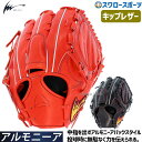 アイピーセレクト アルモニーア 投手用 グラブ 20%OFF 野球 硬式グローブ 高校野球対応 ラグジュアリーコレクション キップ ピッチャー 投手用 Ip01AR-Lc IP Select 硬式用 野球部 高校野球 部活 大人 硬式野球 野球用品 スワロースポ 1