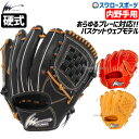 野球 アイピーセレクト Ip Select 硬式グローブ 高校野球対応 グラブ ステアレザー オルグージョ アルファ 内野 内野手用 日本製 Ip059-Ec ...