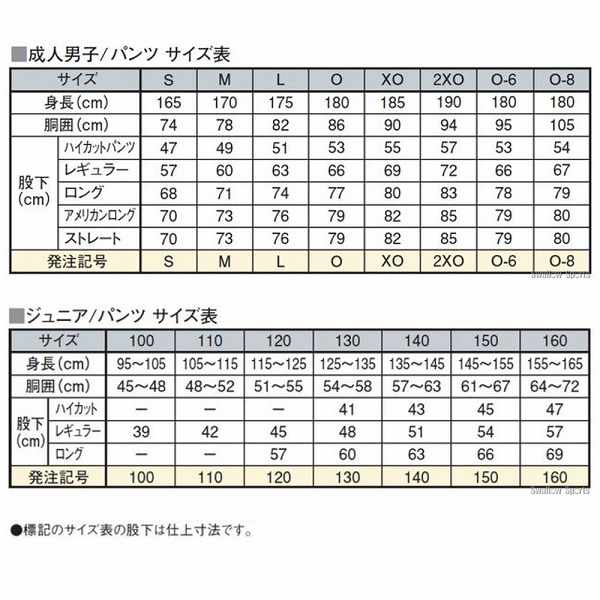 レワード ハイカット 野球 少年野球 ユニフォームパンツ 下 ズボン ジュニア用 JUP-20 小学生 野球用品 スワロースポーツ