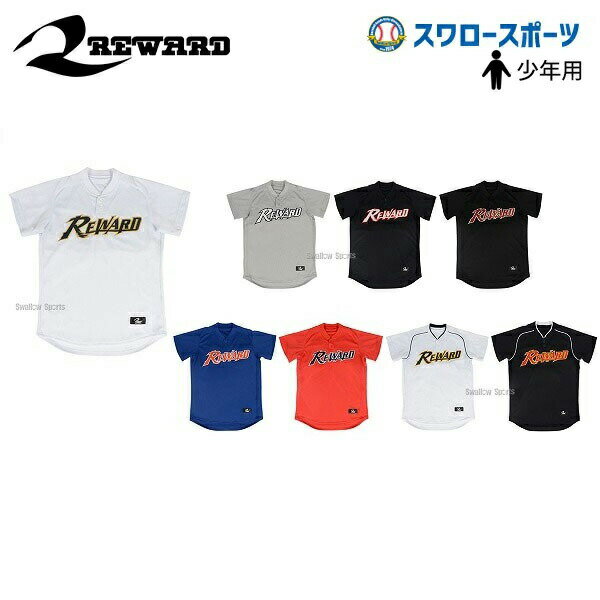 20%OFF レワード 2ボタン メッシュ ユニフォーム シャツ ジュニア用 JUS-117 小学生 野球用品 スワロースポーツ