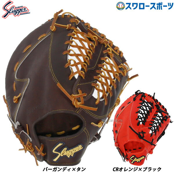 楽天市場】久保田スラッガー ファーストミット 硬式(野球 楽天市場】久保田スラッガー ファーストミット 硬式(野球