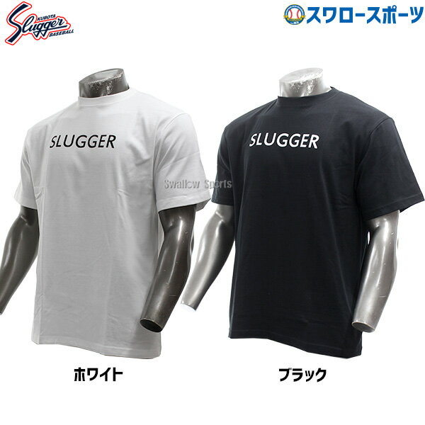 ウエア ＼4時間限定！23日(木)全品P10倍／ 野球 久保田スラッガー ウェア ウエア コットン Tシャツ 一般 大人 GA-01 トレーニング 練習 野球用品 スワロースポーツ