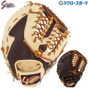 \1日(月)ポイント5倍対象/ 野球 久保田スラッガー 軟式 ファーストミット 軟式ファーストミット 大人用 一般 一般用 一塁手用 小さめ 深め KSF-00...