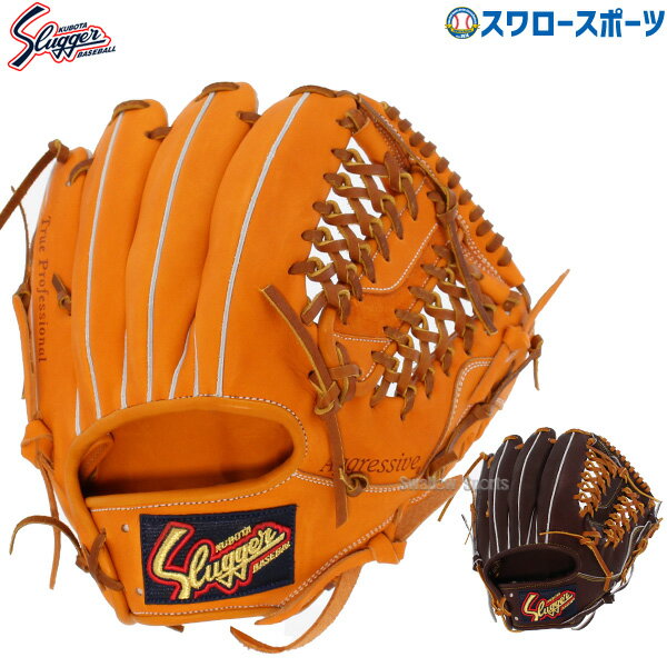 楽天野球用品専門店スワロースポーツ野球 軟式グローブ 軟式 グローブ 久保田スラッガー グラブ 大人用 一般 内野手 セカンド・ショート・サード用 KSN-MP19 右投用 新商品 軟式用 軟式野球 スラッガー グラブ 大