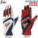 \25日(水)全品ポイント5倍/ 野球 久保田スラッガー 手袋 走塁用手袋 両手用 S-140R 野球用品 スワロースポーツ