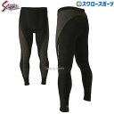 \1(木)ポイント5倍対象/ 野球 返品不可 久保田スラッガー ウェア スパッツ ロング丈 TGM-01L ウェア トレーニング 練習 ランニング ジョギング ...
