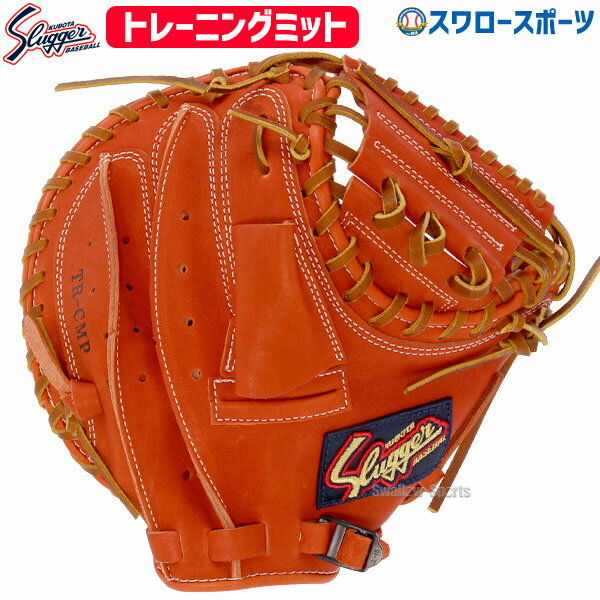 楽天市場】硬式 トレーニング キャッチャーミットの通販 楽天市場】硬式 トレーニング キャッチャーミットの通販