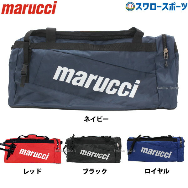 野球 マルーチ マルッチ 野球 TEAMUTILITYDUFFLE チームバック MBTUDB2 marucci 野球用品 スワロースポーツのサムネイル