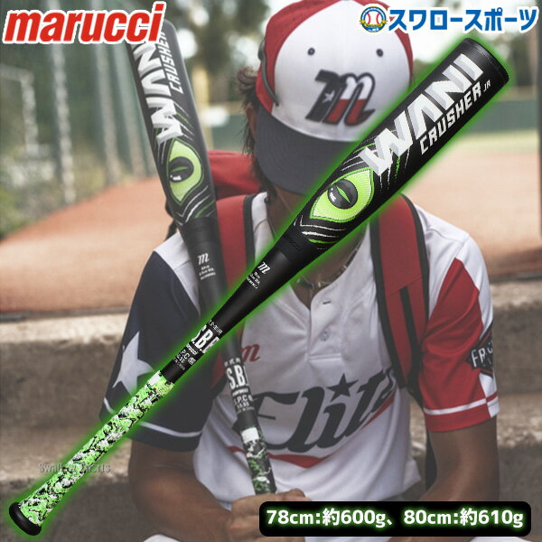 【あす楽】【送料無料】MIZUNO ミズノ ソフト1,2号ゴムボール用バット X 1CJFS62376 1421 76cm/540g トップバランス JR ジュニア #進級 #進学 #新入学 #新入部 #新社会人 #新卒 #プレゼント #お祝い