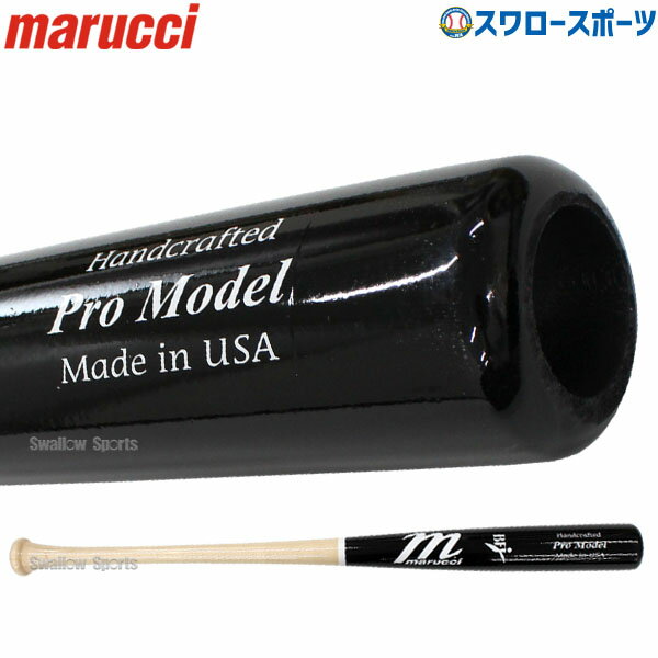 野球 マルーチ マルッチ 硬式高校野球 木製バット 硬式木製バット BFJ JAPAN PRO MODEL ジョシュ・ドナルドソン トップバランス 84cm 85cm MVEJBOR20 marucci 野球部 高校野球 部活 大人 硬式用 硬式野球 野球用品 スワロースポーツ