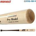野球 マルーチ マルッチ 硬式木製バット 高校野球 BFJ JAPAN PRO MODEL トップミドルバランス 84cm 85cm MVEJLINDY12 m...