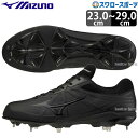 【R】野球 ミズノ 野球スパイク 金具 ライトレボバディー 高校野球対応 11GM212100 mizuno 野球用品 スワロースポーツ