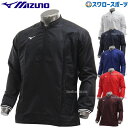 \1(木)ポイント5倍対象/ 野球 ウインドブレーカージャケット ミズノ MIZUNO 薄手 長袖 防寒 防風 ウェア 秋冬 大人 メンズ レディース 軽量 保...