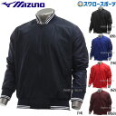 野球 ミズノ ウェア アウター ウエア ウォーマー ジャケット フルZIP 大人 メンズ トレーニング 一般 防風 防寒 長袖 12JE1W16 MIZUNO ...