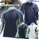 野球 ミズノ MIZUNO ウェア アウター ウエア ウォームアップ トレーニング ジャケット ミズノプロ ウェア アウター ウエア 半袖 12JE9J03 野...