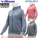 野球 ミズノ MIZUNO ウェア ウエア ニット パーカ 