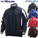 野球 ウインドブレーカージャケット メンズ 大人 ミズノ 中綿 長袖 ハーフジップ プルオーバー 冬用 防寒 スポーツウェア Vジャン シャカシャカ トレーニン...
