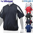 野球 ミズノ ウェア アウター ウエア ジャケット 撥水 ハーフZIP 半袖 12JE9V34 MIZUNO