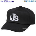 \4時間限定!4日(金)全品P10倍/ 野球 審判員用品 ミズノ リトルシニア 審判員用 キャップ 塁審・球審用 六方型 中学硬式野球連盟 12JW2B5409...