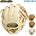 野球 ミズノプロ 硬式グローブ 高校野球対応 ミズノ 限定 グラブ 限定皮革シリーズ USキップレザー 内野手用1 サイズ9 1AJGH10603 MIZUNO