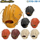 野球 ミズノプロ 硬式グローブ 高校野球対応 ミズノ 限定 硬式 グローブ グラブ 5DNAテクノロジー ピッチャー 投手用 センターポケット普通 サイズ12 1AJGH28211 MIZUNO