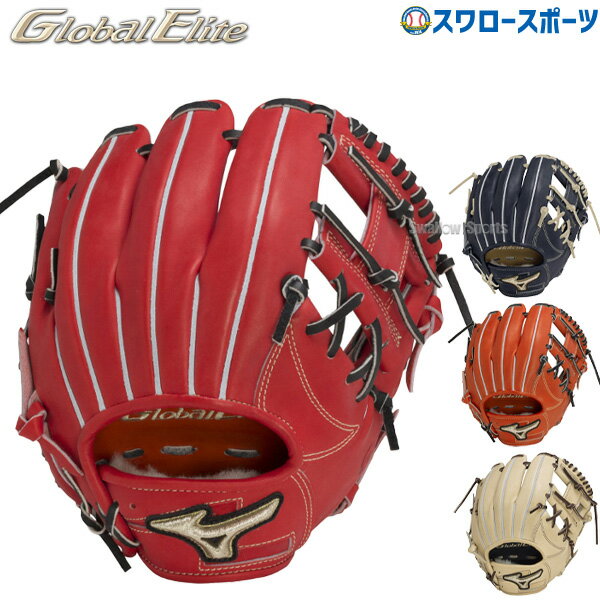 野球 ミズノ 限定 硬式 グローブ 硬式グローブ 高校野球対応 グラブ グローバルエリート インフィニティネオ 内野 内野手用 サイズ9 1AJGH28303 高校野球対応 MIZUNO 野球用品 スワロースポーツ