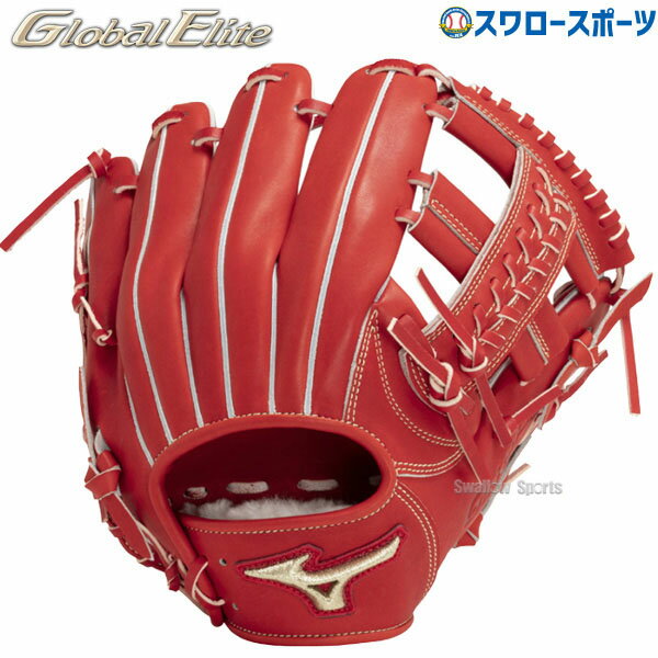 \25日全品ポイント5倍/ 野球 ミズノ 限定 硬式グローブ 高校野球対応 大人 一般 グラブ グローバルエリート 日本製 内野 内野手用 サイズ8 1AJGH...