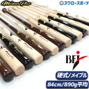 \1(木)ポイント5倍対象/ 野球 ミズノ ミズノプロ 硬式 木製 バット ロイヤルエクストラ メイプル BFJマーク入り 84cm 平均890g 一般 硬式用...