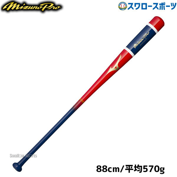 野球 ミズノ ミズノプロノック バット ノックバット 勝色Collection MPノック 1CJWK17388 MIZUNO