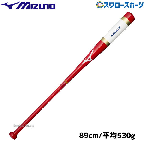 野球 ミズノ ノック朴 バット ノックバット 木製　89cm 勝色Collection 1CJWK17489 MIZUNO 野球用品 スワロースポーツ