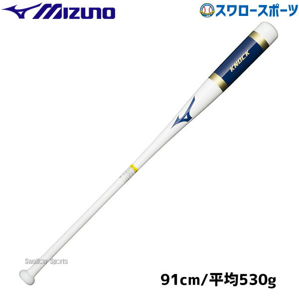 バット ＼25日(土)全品ポイント5倍／ 野球 ミズノ ノック朴 バット ノックバット 勝色Collection 1CJWK17491 MIZUNO