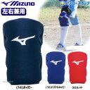 ソフトボール ミズノ ニーパッド 左右兼用(1ヶ入) 膝パッド ひざパッド ニークッション 1DJLG300 MIZUNO 野球用品 スワロースポーツ