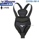 野球 ミズノ 硬式 軟式 ソフトボール用 胸部保護パッド 右投 左投 兼用 身長155cm未満用 1DJYB10009 Mizuno(4)