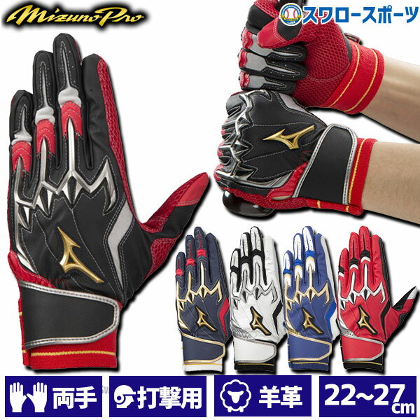 ＼15日(水)全品ポイント5倍／ 野球 ミズノ MIZUNO バ