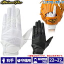 \25日(水)全品ポイント5倍/ 野球 ミズノ MIZUNO 手袋 ミズノプロ MP 守備手袋 守備用手袋 守備手袋 右手用 1EJED201 野球部 野球用品 スワロースポーツ