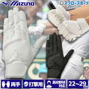 野球 ミズノ バッティンググローブ バッティング 手袋 ガチグラブ 高校野球ルール対応モデル 両手 両手用 1EJEH155 MIZUNO 野球用品 スワロースポーツ