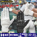 野球 ミズノ ミズノプロ バッティンググローブ 両手 モーションアークSF バッティング用 手袋 両手用 高校野球ルール対応モデル 1EJEH210 MIZUN...