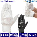 \24日・25日全品ポイント5倍/ 野球 ミズノ バッティンググローブ バッティング 手袋 モーションアーク 打ち込み兼ノック用 高校野球ルール対応モデル 両手...