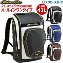 野球 ミズノプロ リュック ミズノ MIZUNO バッグ MP オールインワンバックパック 1FJD0000 野球リュックサック デイパック 野球用品 スワロー...
