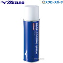 野球 ミズノ ベース コーティングスプレー 日本製 1GJYA20100 MIZUNO 野球用品 スワロースポーツ
