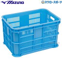 野球 ミズノ 収納かご 1GJYA38300 MIZUNO