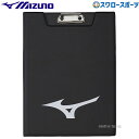 野球 ミズノ 作戦バインダー 1GJYA56000 MIZUNO