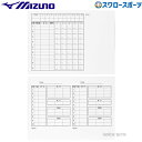 野球 ミズノ 作戦バインダー 取替マグネットシート 1GJYA57000 MIZUNO