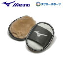 野球 ミズノ MIZUNO グラブアクセサリー お手入れムートン 1GJYG12100 グローブ メンテナンス用品 野球部 野球用品 スワロースポーツ