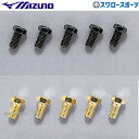 野球 ミズノ シューズアクセサリー 六角ボルト 2ZK15400用 2ZK736